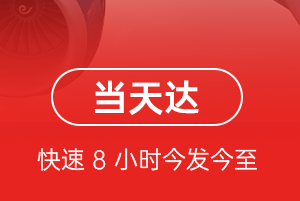 肥东白龙空运公司航空货运公司【机场